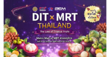 BEM ผู้โดยสาร MRT พุ่งทะลุ 5.5 แสนเที่ยว/วัน ปั้นสถานีเป็นแลนด์มาร์คไลฟ์สไตล์