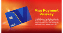 Visa และ ShopeePay เปิดตัว Visa Payment Passkey ยกระดับประสบการณ์การชำระเงินออนไลน์ให้สะดวก รวดเร็ว และปลอดภัยยิ่งขึ้นสำหรับผู้บริโภคชาวไทย