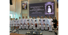 ธ.ก.ส. ร่วมพิธีบำเพ็ญกุศลปัญญาสมวาร กระทรวงการคลัง เพื่อถวายเป็นพระกุศล แด่สมเด็จพระเจ้าลูกเธอ เจ้าฟ้าพัชรกิติยาภา