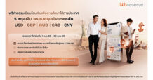 TTB มอบโปรโมชันพิเศษ เพื่อการศึกษาต่างประเทศ “โอนเงินต่างประเทศฟรี” 5 สกุลเงินพร้อมต่อยอดด้วยบัญชี FCD e‑Saving ดอกเบี้ยสูง