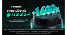 Maxbit ตอกย้ำการเติบโตของ Auto DCA คำสั่งซื้อครึ่งปีแรกพุ่งกว่า 1,600% ท่ามกลางตลาดสินทรัพย์ดิจิทัลผันผวน