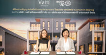 BOOK UP รุกธุรกิจ Sole Agent ต่อเนื่อง ลงนาม MOU กับ Velti Property บริหารงานขายและการตลาดแบบครบวงจรโครงการ Vimarno Sukhumvit–Bearing บ้านหรูส่วนตัว 33 ยูนิต ราคาเริ่ม 13.9 ล้าน