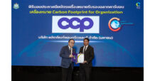 CCP คว้ามาตรฐาน CFP-CFO จาก TGO มุ่งสร้างนวัตกรรม Green Product