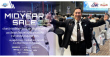“INTERLINK MID YEAR SALE 2026 : Best Deals Best Profits” เดินหน้าจัดเสิร์ฟกำไร คุ้มค่า ให้คู่ค้าภาคใต้ (ภูเก็ต) มอบโซลูชันโครงสร้างพื้นฐานดิจิทัล ราคาพิเศษ ลดสูงสุด 70%