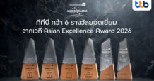 TTB คว้า 6 รางวัลยอดเยี่ยม จากเวที Asian Excellence Award 2026