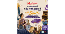 เดอะมอลล์ไลฟ์สโตร์ บางแค ชวนเที่ยวงาน “มหกรรมของดีกลุ่มเขตกรุงธนใต้ ครั้งที่ 19” รวมของดี OTOP 7 เขต ชิม ช้อป งานคราฟต์และวัฒนธรรมไทย ครบในที่เดียว