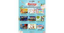 โรบินสันไลฟ์สไตล์ ปลุกกำลังซื้อหน้าฝน ส่งแคมเปญ “Rainy Retreat” ชวน กิน-เที่ยว-ช้อป สัมผัสเสน่ห์ท้องถิ่นทุกสาขาทั่วไทย ตลอด ก.ค. นี้