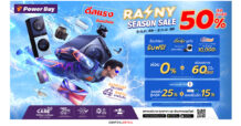 Power Buy ชวนช้อปฝ่าสายฝน กับแคมเปญ “Rainy Season Sale” ลดสูงสุด 50%