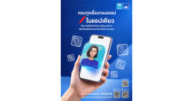 KTAXA เปิดฟีเจอร์ใหม่บน Emma by AXA เพื่อดูแลสมาชิกประกันกลุ่ม ยกระดับบริการครบทุกเรื่องกรมธรรม์ในแอปเดียว