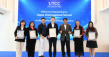 UTCC ฉลองการรับรอง Apple Distinguished School 2025-2028 ต่อเนื่องเป็นครั้งที่ 5 บนเส้นทางกว่า 15 ปี