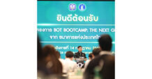 ธ.ก.ส. เปิดบ้านต้อนรับคณะนักศึกษาโครงการ BOT bootcamp: The Next Gen