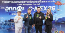 AIS ผนึก ปภ. และ กสทช. ลงพื้นที่หาดใหญ่ เตรียมโครงข่ายสื่อสารเชิงรุก พร้อมจัดแผนรับมือภัยพิบัติ