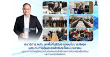 เลขาธิการ คปภ. ลงพื้นที่บุรีรัมย์ มอบนโยบายเชิงรุกยกระดับการคุ้มครองสิทธิประโยชน์ประชาชน บูรณาการภาคธุรกิจประกันภัยเพิ่มประสิทธิภาพการจัดการข้อร้องเรียนและการระงับข้อพิพาท
