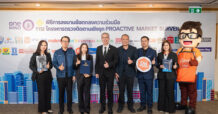 DOHOME ผนึกกำลัง สมอ. ลงนาม MOU ยกระดับมาตรฐานสินค้าอุตสาหกรรม ขับเคลื่อนมาตรฐาน