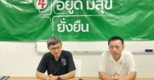PTG เดินหน้าเต็มสูบ โรงไฟฟ้าขยะบ้านพรุ คาดรับรู้รายได้ Q3/69
