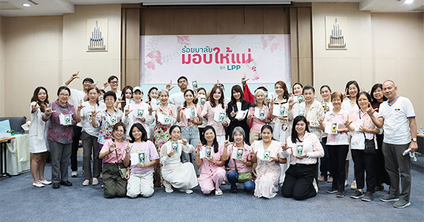 LPP จัดกิจกรรม “ร้อยมาลัยมอบให้แม่ ปีที่ 4” ชูคอนเซ็ปต์ “รักแม่ รักษ์โลก”