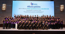 ดีพร้อม ยกเครื่อง “คพอ.” สู่กลไกเร่งเศรษฐกิจภูมิภาค ปั้น 86 ผู้นำธุรกิจภาคใต้