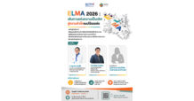 DITP เชิญผู้ประกอบการโลจิสติกส์ร่วมงานสัมมนา ELMA 2026