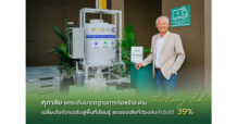 SPALI ยกระดับมาตรฐานการก่อสร้าง ผ่าน “The Living Lab” เปลี่ยนไซต์งานจริงสู่พื้นที่เรียนรู้
