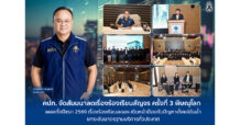 คปภ. จัดสัมมนาลดเรื่องร้องเรียนสัญจร ครั้งที่ 3 พิษณุโลก เผยครึ่งปีแรก 2569 เรื่องร้องเรียนลดลง เดินหน้าป้องกันปัญหาตั้งแต่ต้นน้ำ ยกระดับมาตรฐานบริการทั่วประเทศ