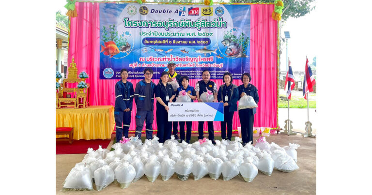 Double A ร่วมฟื้นฟูระบบนิเวศ ปล่อยพันธุ์สัตว์น้ำ 5 แสนตัว สู่แม่น้ำปราจีนบุรี