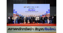 SET สัญจร จ.เชียงใหม่ ผู้ร่วมงานคึกคักกว่า 1,700 คน มองหาทางเลือกบริหารพอร์ตลงทุน