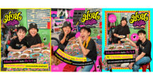 GMM MUSIC ลุยตั้งกิจการร่วมค้า จับมือ MOD ส่ง “ม่วนรังสิต เฟสติวัล” เจาะตลาดคนรังสิต ปลายปี 69 นี้
