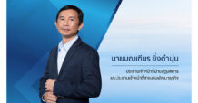 SA ติดจรวด! โชว์งบ Q2/69 กำไรพุ่ง 73% รับรู้ “Landmark At Grand Station” – รายได้โรงแรมโตแรง 29% เดินหน้ารุกขยายฐานลูกค้า หนุนผลงานมั่นคง