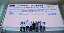 HL ประชุมวิชาการ “Next-Gen Community Pharmacy” เสริมศักยภาพเภสัชกร