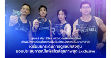 BLUEBELL ปลุก DNA แห่งความฟิตทั้งองค์กร ส่งพนักงานร่วมศึกการแข่งขันฟิตเนสเรซระดับนานาชาติ