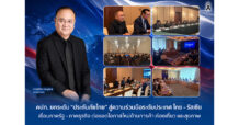 คปภ. ยกระดับ “ประกันภัยไทย” สู่ความร่วมมือระดับประเทศ ไทย – รัสเซีย เชื่อมภาครัฐ – ภาคธุรกิจ ต่อยอดโอกาสใหม่ด้านการค้า ท่องเที่ยว และสุขภาพ