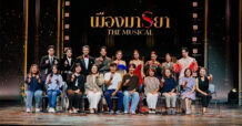 SPALI พาลูกบ้าน สื่อมวลชน และบล็อกเกอร์ เปิดม่าน “เมืองมารยา THE MUSICAL”