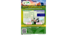ธ.ก.ส. ชวนผู้ประกอบการร่วมกิจกรรม “BAAC Go Global Camp 2026”