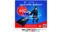 ยิ่งแตะยิ่งคุ้ม! CRC จับมือ Visa ส่งแคมเปญใหญ่ แตะจ่ายสะสมครบเงื่อนไข รับคูปองเงินสด The 1 มูลค่า 500 บาท ช้อปฟินข้ามเครือยาว 72 วันเต็ม
