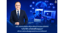 คปภ. ออกแนวปฏิบัติการสื่อสารเรื่องประกันภัยผ่านสื่อดิจิทัล “อะไรทำได้–อะไรต้องมีใบอนุญาต” สร้างความชัดเจนอินฟลูเอนเซอร์-คอนเทนต์ครีเอเตอร์