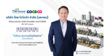 COCOCO คว้าคะแนนเต็ม 100 ประเมิน AGM Checklist 2569 สะท้อนมาตรฐานธรรมาภิบาลและการกำกับดูแลกิจการที่ดี