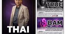นสพ. “มิติหุ้น” ชี้ชัดทุกการลงทุน ฉบับวันที่ 4 สิงหาคม 2569