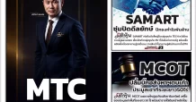 นสพ. “มิติหุ้น” ชี้ชัดทุกการลงทุน ฉบับวันที่ 18 สิงหาคม 2569