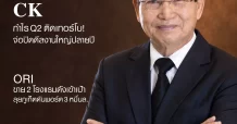 นสพ. “มิติหุ้น” ชี้ชัดทุกการลงทุน ฉบับวันที่ 10 สิงหาคม 2569