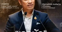 นสพ. “มิติหุ้น” ชี้ชัดทุกการลงทุน ฉบับวันที่ 31 สิงหาคม 2569