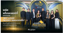 Plus Property คว้ารางวัล “Best Luxury Property Management” ยืนหนึ่งผู้ให้บริหารโครงการระดับพรีเมียมของไทย!