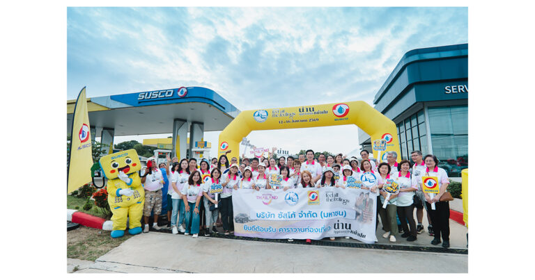 SUSCO ร่วมหนุนคาราวานเที่ยวน่าน ขับเคลื่อนท่องเที่ยวไทย สร้างรายได้ชุมชน