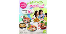 AIS ชวนลูกค้า “บอกรักแม่” ต้อนรับเทศกาลวันแม่