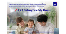 AXA Insurance เสริมเกราะป้องกันบ้านและคอนโด รับมือฤดูฝนปีนี้ ด้วย AXA SabuyDee My Home