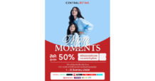 CRC ตอกย้ำความแข็งแกร่ง ผนึก 9 กลุ่มธุรกิจในเครือ จัดแคมเปญ “CENTRAL RETAIL MOM MOMENTS”