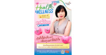 Paradise Park ชวนเติมพลังใจ ดึง “ดีเจพี่อ้อย Club Friday” ร่วมฮีลใจและเปิดมุมมองความรัก 15 ส.ค.นี้