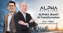 ALPHAX ตอกย้ำหนึ่งในผู้นำด้านธุรกิจการเงินใน สปป.ลาว เดินหน้า AI Transformation