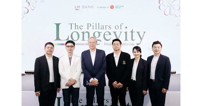 LH Bank จัดงานสัมมนาเอ็กซ์คลูซีฟ “The Pillar of Longevity” ศาสตร์และศิลป์แห่งการวางแผนการเงิน เพื่อการใช้ชีวิตที่มั่งคั่งและยั่งยืน