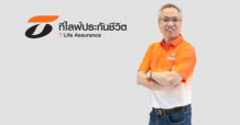 T Life รุกเสิร์ฟ “Term Life (Smart CI Care)” ประกันคุ้มครองชีวิตและโรค ร้ายแรง