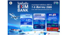 EXIM BANK จัดเต็ม โปรโมชันเพื่อผู้ส่งออกในงานมหกรรมการเงินโคราช ครั้งที่ 20